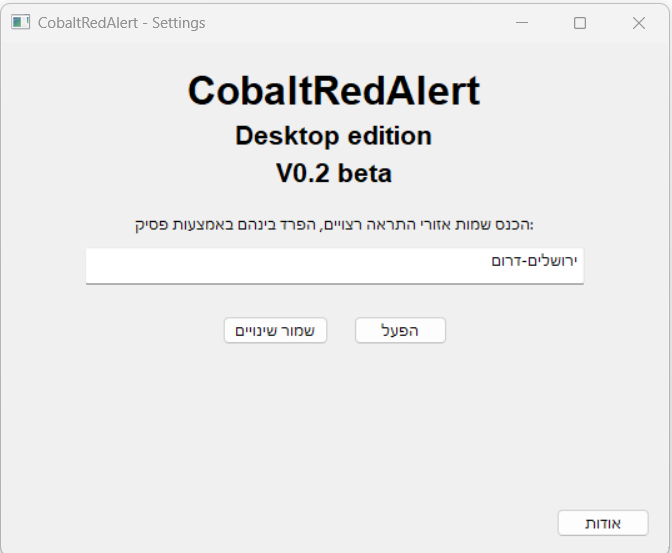 RedAlert